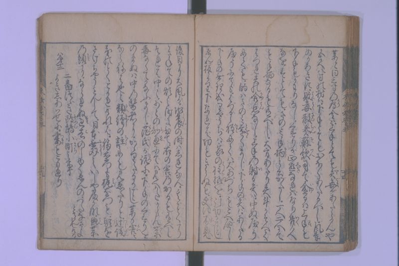 木斎咄医者評判 5巻 - ページ 72
