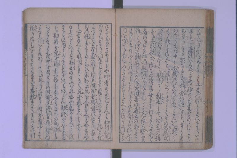 木斎咄医者評判 5巻 - ページ 75