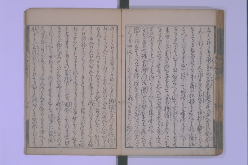 木斎咄医者評判 5巻 - ページ 76