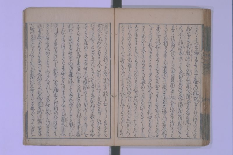 木斎咄医者評判 5巻 - ページ 77