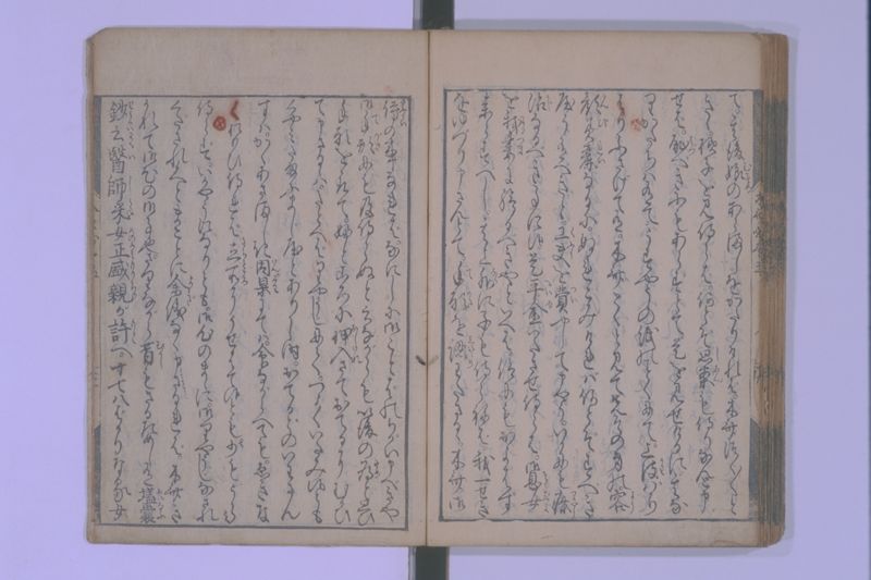 木斎咄医者評判 5巻 - ページ 78