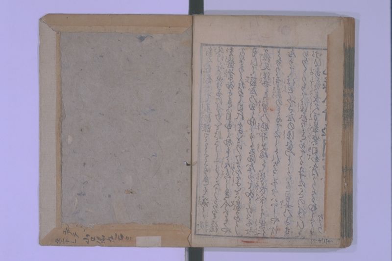 木斎咄医者評判 5巻 - ページ 80