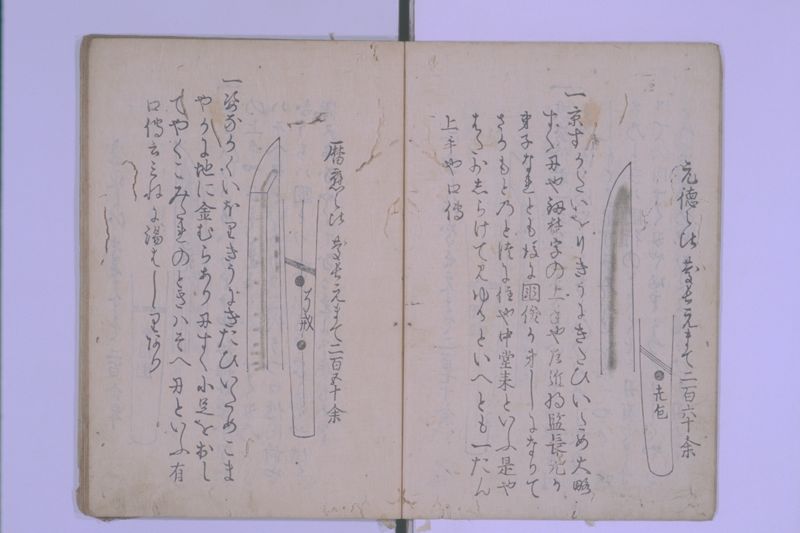 本朝古今銘尽 - ページ 10