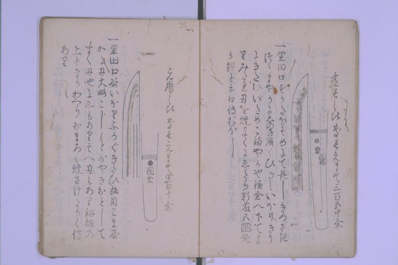 本朝古今銘尽 - ページ 13