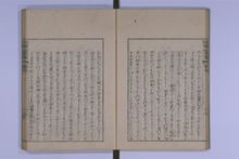 畫圖)和漢舩用集 12巻 | 京都大学貴重資料デジタルアーカイブ
