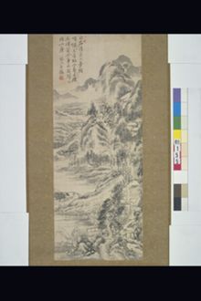 佐久間象山)山水図並題詩 | 京都大学貴重資料デジタルアーカイブ