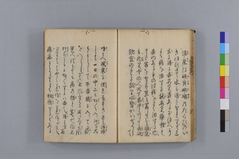 病家要論 三冊(上・中・下) - ページ 26
