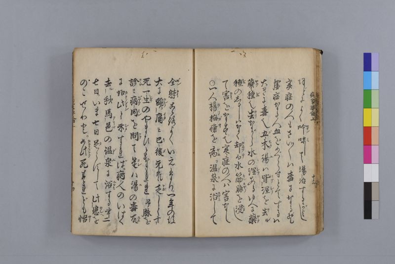 病家要論 三冊(上・中・下) - ページ 27