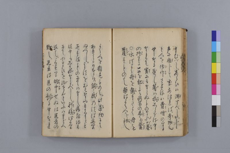 病家要論 三冊(上・中・下) - ページ 30