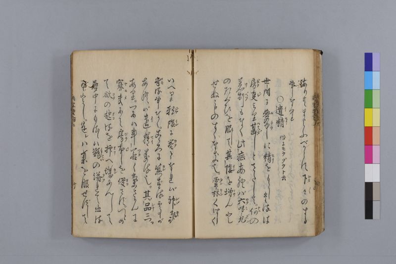 病家要論 三冊(上・中・下) - ページ 33