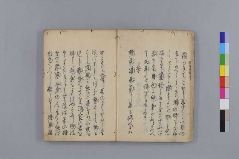 病家要論 三冊(上・中・下) - ページ 51