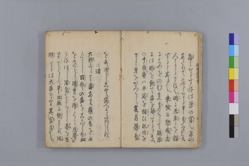 病家要論 三冊(上・中・下) - ページ 52