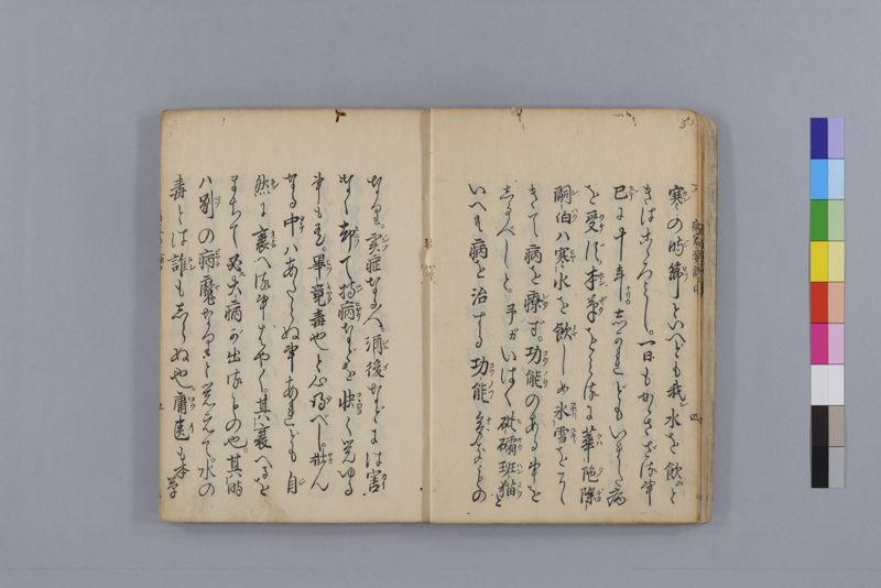 病家要論 三冊(上・中・下) - ページ 54