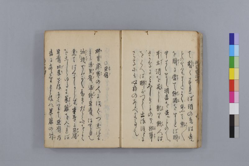 病家要論 三冊(上・中・下) - ページ 57