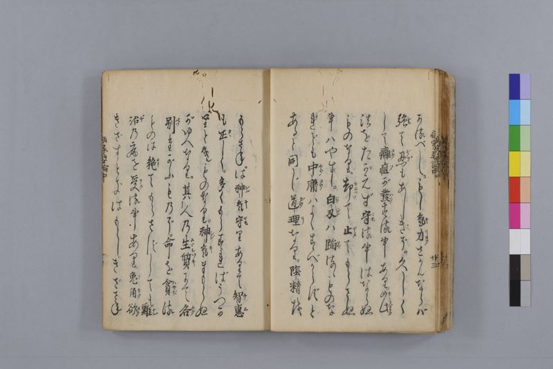 病家要論 三冊(上・中・下) - ページ 73