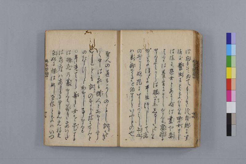 病家要論 三冊(上・中・下) - ページ 74