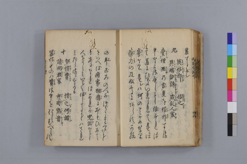 病家要論 三冊(上・中・下) - ページ 77