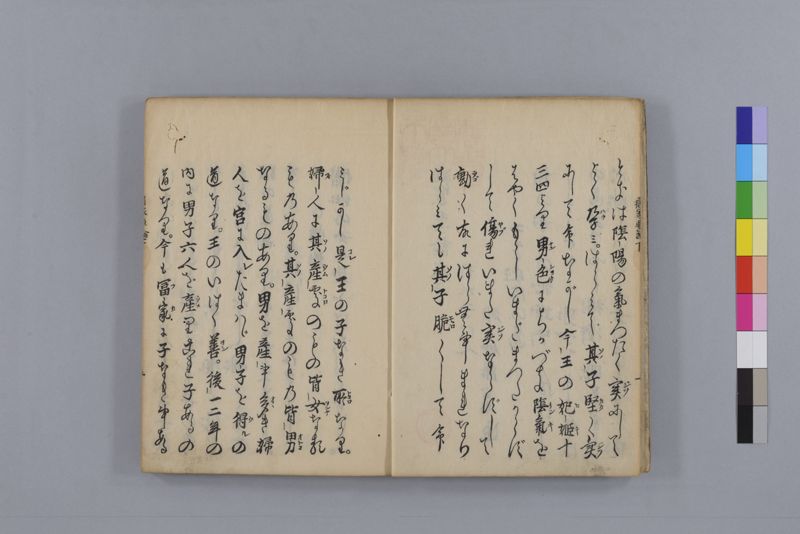 病家要論 三冊(上・中・下) - ページ 85