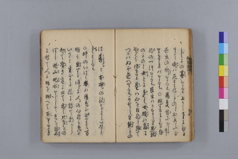 病家要論 三冊(上・中・下) - ページ 99