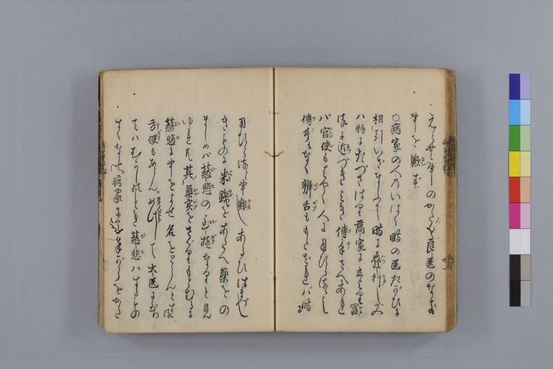 病家要論 三冊(上・中・下) - ページ 115