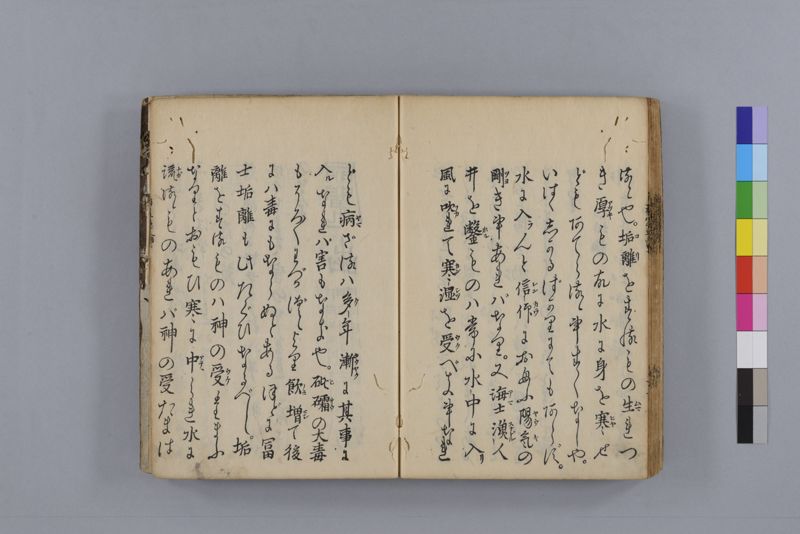 病家要論 三冊(上・中・下) - ページ 123