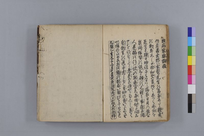 病家要論 三冊(上・中・下) - ページ 127
