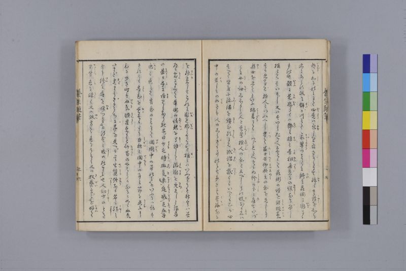 養生随筆 三冊(上・中・下) - ページ 10