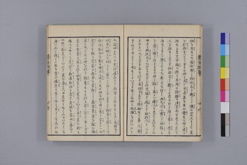 養生随筆 三冊(上・中・下) - ページ 57
