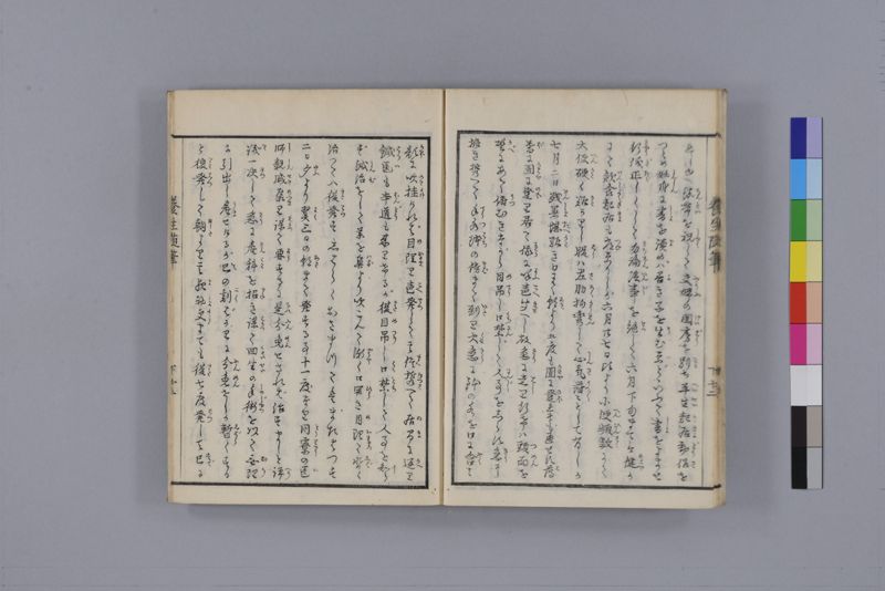 養生随筆 三冊(上・中・下) - ページ 60