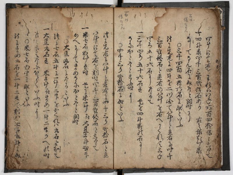塵劫記 4巻 (存2巻)（寛永4年異版、京大数学） - ページ 25