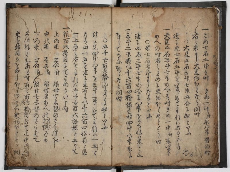 塵劫記 4巻 (存2巻)（寛永4年異版、京大数学） - ページ 26