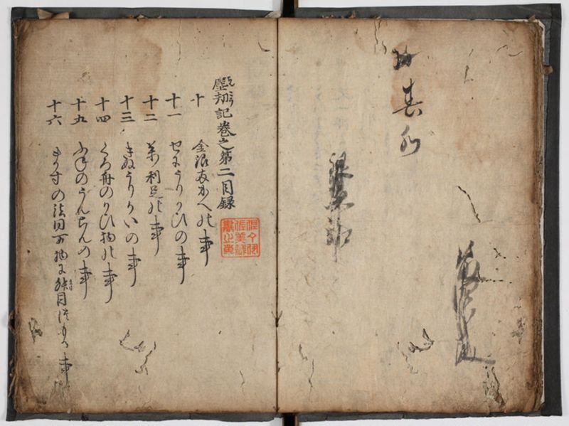 塵劫記 4巻 (存2巻)（寛永4年異版、京大数学） - ページ 30