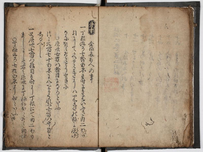 塵劫記 4巻 (存2巻)（寛永4年異版、京大数学） - ページ 31