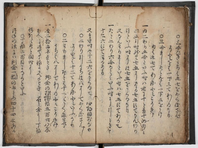 塵劫記 4巻 (存2巻)（寛永4年異版、京大数学） - ページ 33