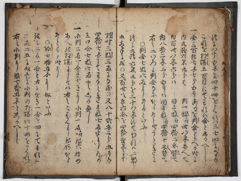 塵劫記 4巻 (存2巻)（寛永4年異版、京大数学） - ページ 35