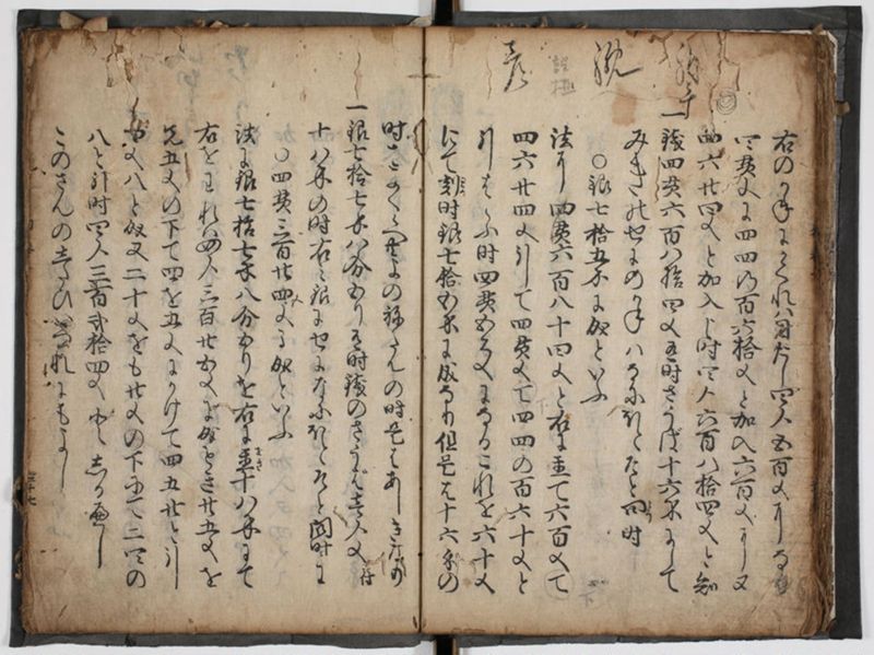 塵劫記 4巻 (存2巻)（寛永4年異版、京大数学） - ページ 37