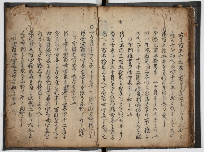 塵劫記 4巻 (存2巻)（寛永4年異版、京大数学） - ページ 39