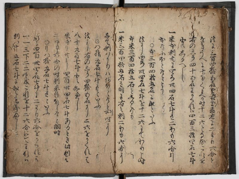塵劫記 4巻 (存2巻)（寛永4年異版、京大数学） - ページ 40