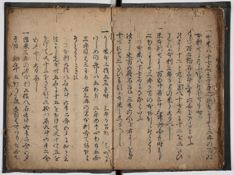 塵劫記 4巻 (存2巻)（寛永4年異版、京大数学） - ページ 41