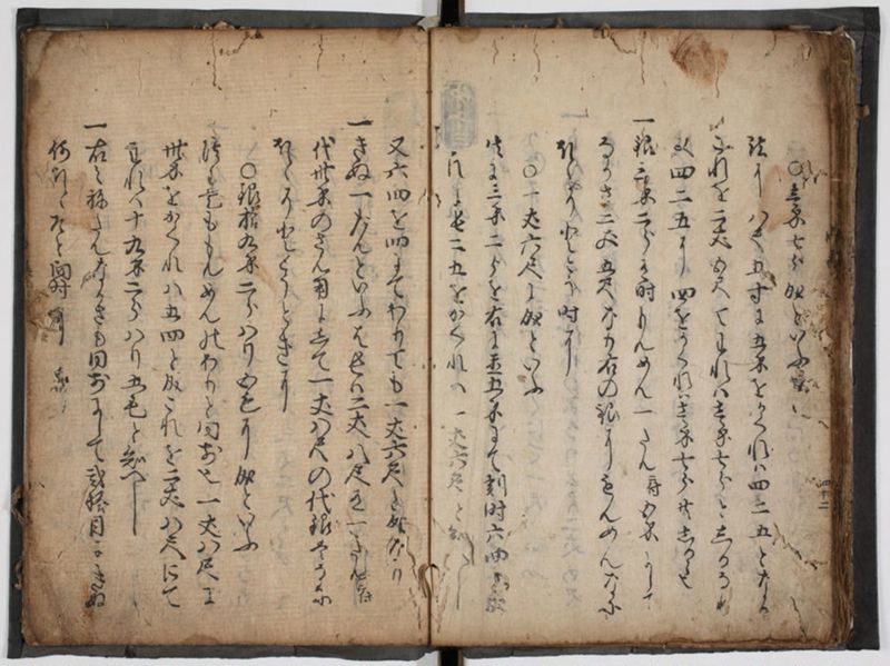 塵劫記 4巻 (存2巻)（寛永4年異版、京大数学） - ページ 43