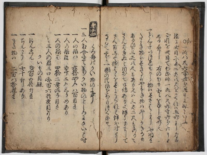 塵劫記 4巻 (存2巻)（寛永4年異版、京大数学） - ページ 44