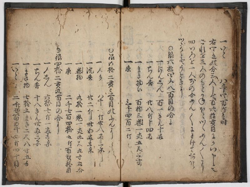塵劫記 4巻 (存2巻)（寛永4年異版、京大数学） - ページ 45