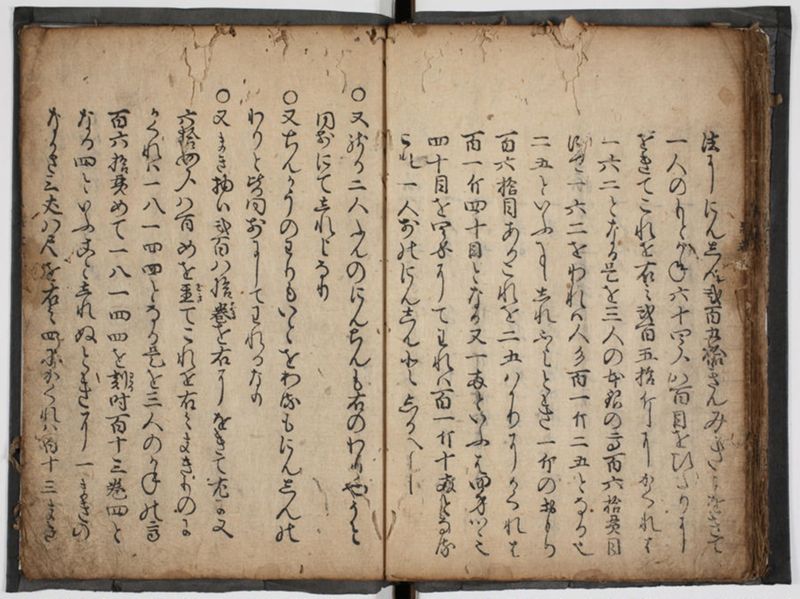塵劫記 4巻 (存2巻)（寛永4年異版、京大数学） - ページ 46