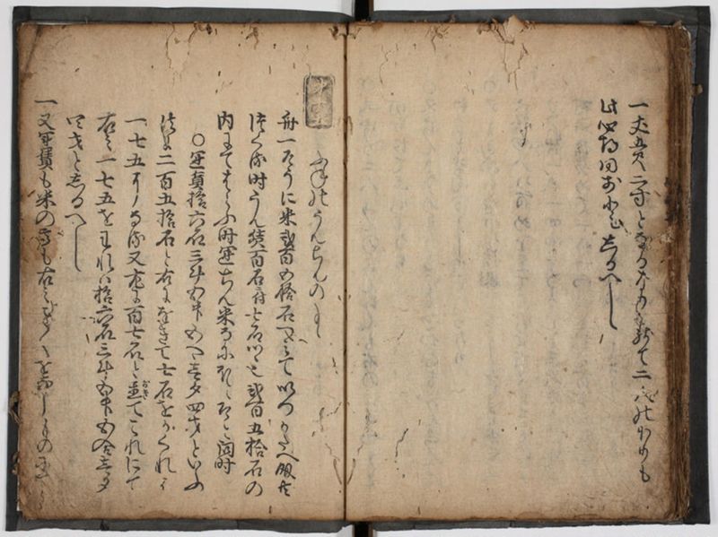 塵劫記 4巻 (存2巻)（寛永4年異版、京大数学） - ページ 47