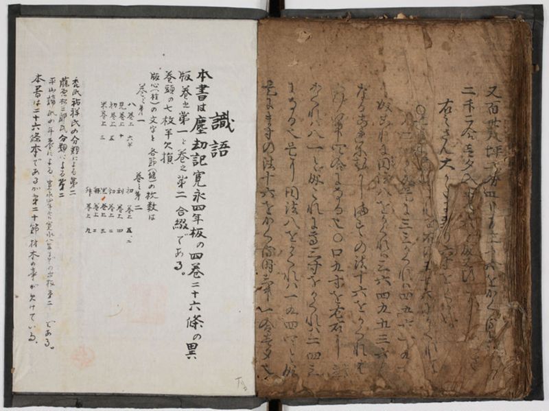 塵劫記 4巻 (存2巻)（寛永4年異版、京大数学） - ページ 58