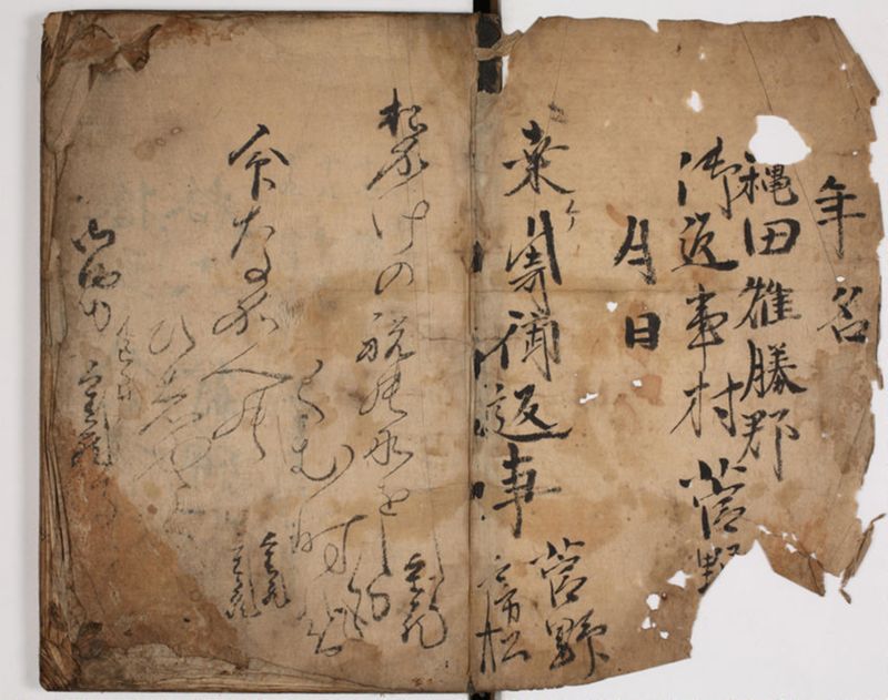 塵劫記 4巻 (存2巻) - ページ 2