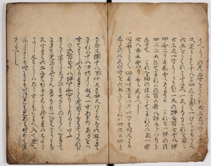 塵劫記 4巻 (存2巻) - ページ 5