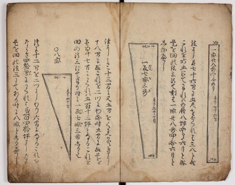 塵劫記 4巻 (存2巻) - ページ 6