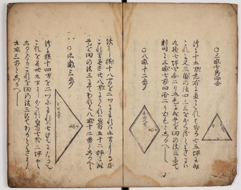 塵劫記 4巻 (存2巻) - ページ 7