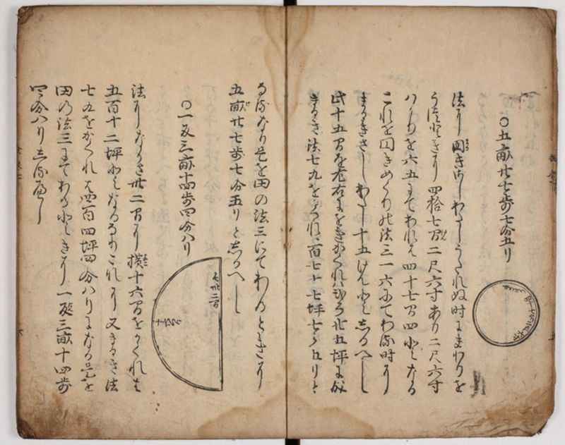 塵劫記 4巻 (存2巻) - ページ 9
